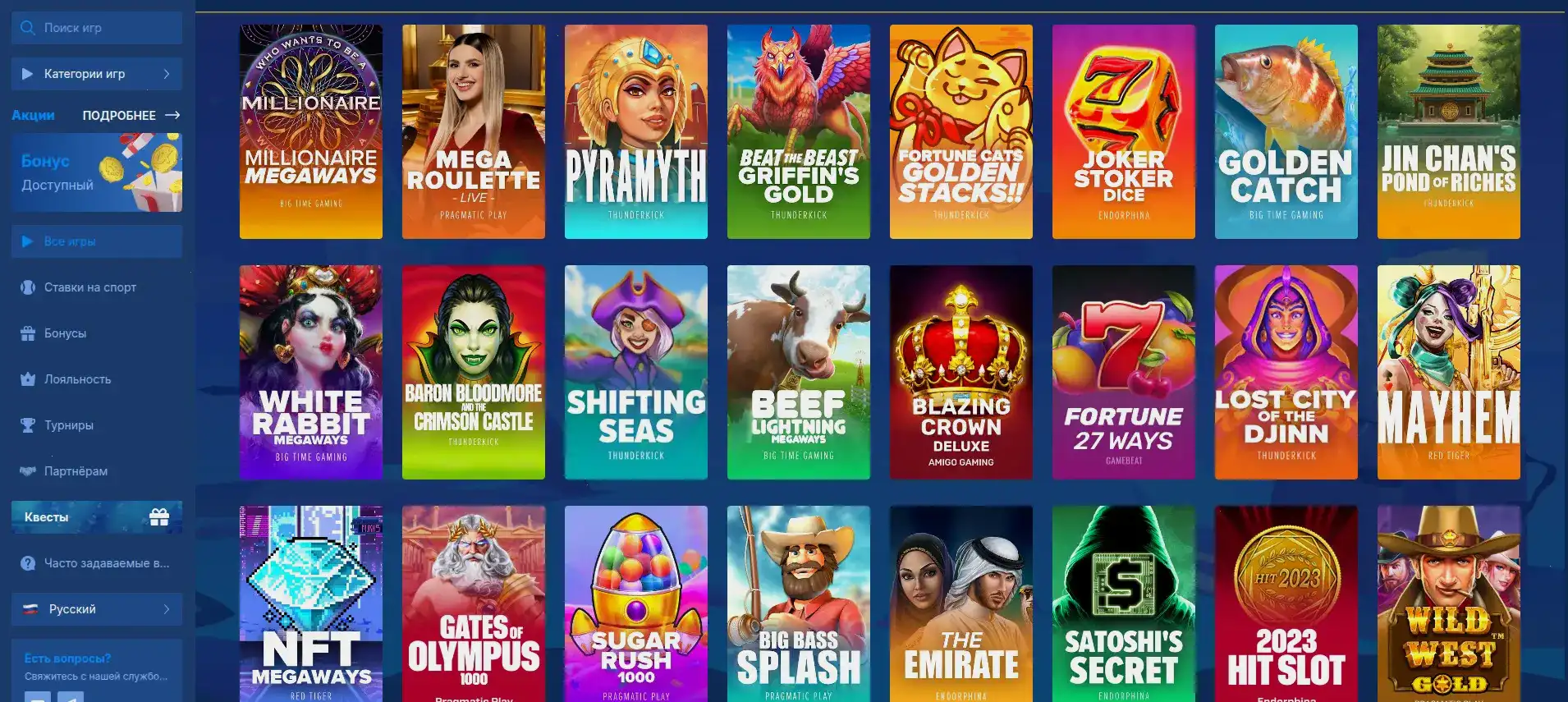 Джекпот и выигрыш в Booi casino